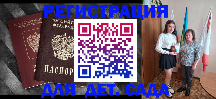 прописка в квартире в Грозном