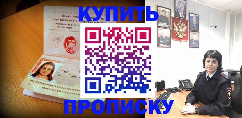 временная регистрация надежно в Грозном