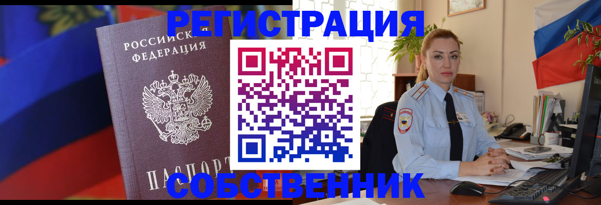 прописка гарантия в Грозном