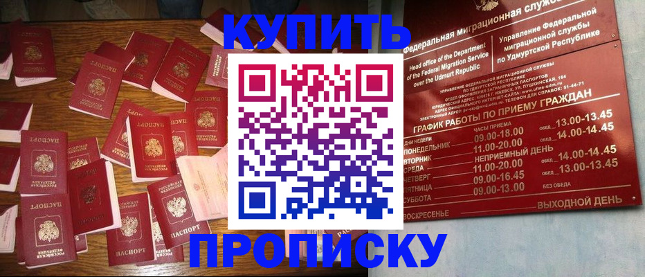 временная регистрация в квартире в Грозном